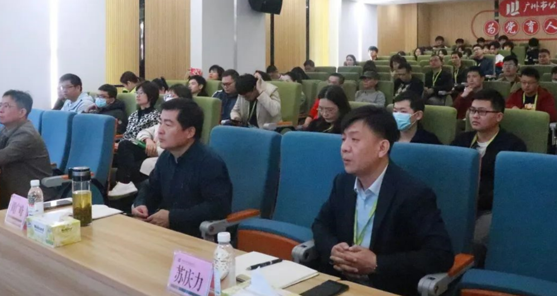 广州市公用事业技师学院2024年6S培训暨启动大会