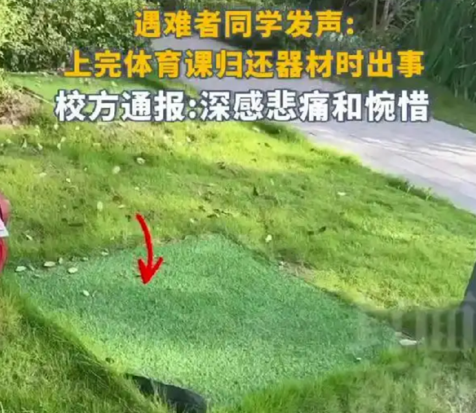 悲痛之后，我们如何守护校园里的每一个生命？